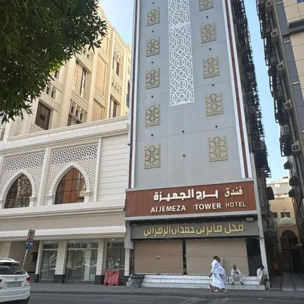 فندق لؤلؤة الجوار مكه, hotel v Mecce