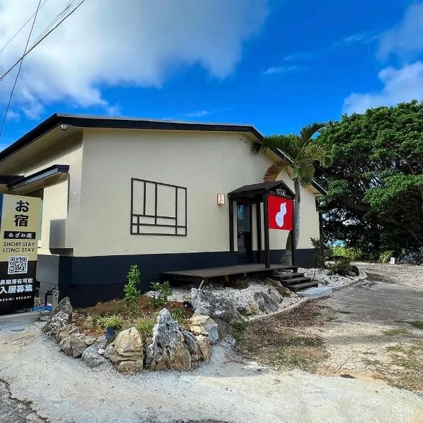 Hostel あざみ庵よろん, hotel in Yoron