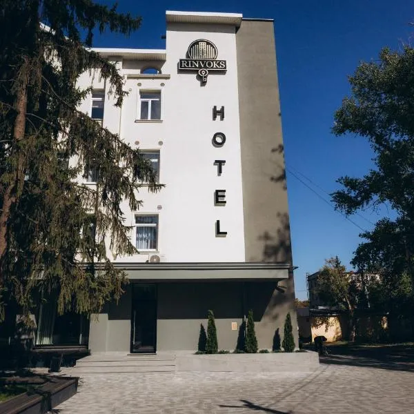 Rinvoks boutique hotel, hotel in Kremenchuk