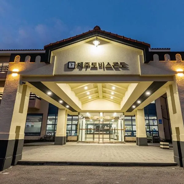 jeju Tovice Condo Ocean, khách sạn ở Jeju
