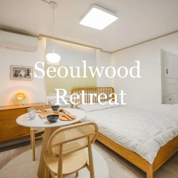 Seoulwood Retreat - 5 min walk from the subway station, hotel in Seoel