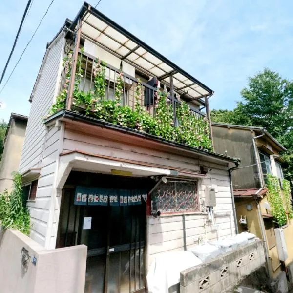 7時IN19時OUT # 池袋王子赤羽駅無料送迎 # 上野駅14分 # 日暮里駅10分 # 一棟貸切 # 最大7名 A # 7 00 IN19 00 OUT # Free pick up Ikebukuro Oji and Akabane Stations # 14 min to Ueno # 10 min to Nippori # Whole house rental # Max 7 # A, hotel a Tòquio