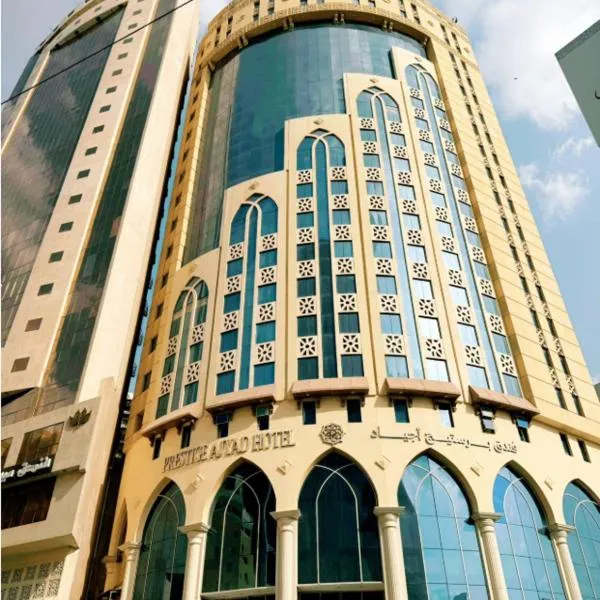 فندق برستيج اجياد, hotel v destinaci Ajyad