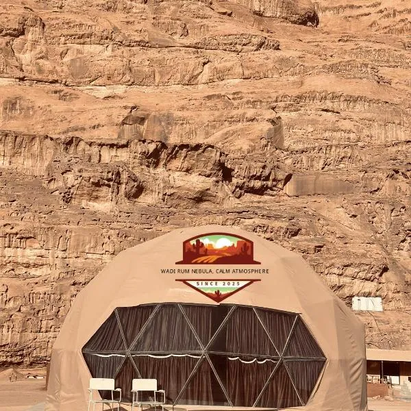 Wadi Rum Nebula, Calm Atmosphere, hotel di Wadi Rum