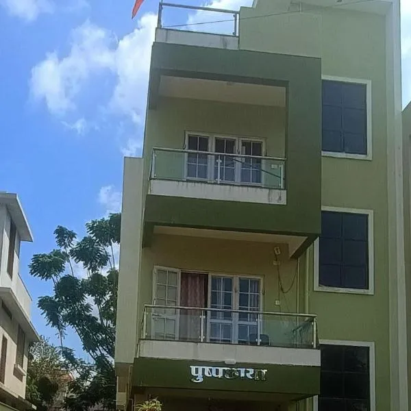 Pushpchhaya Home Stay, hôtel à Nashik