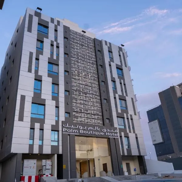 فندق بالم بوتيك النهضة, hotel in Jeddah