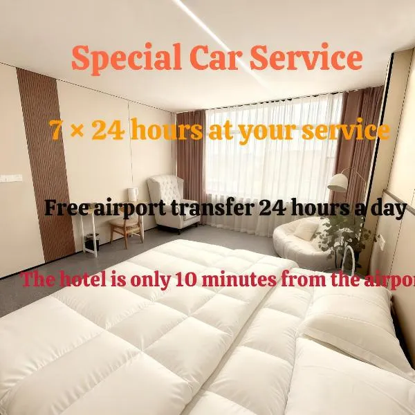Shanghai Yunxiang Hotel 24 hours a day, 7 days a week offers airport pick-up and drop-off service, hotel in Shanghai