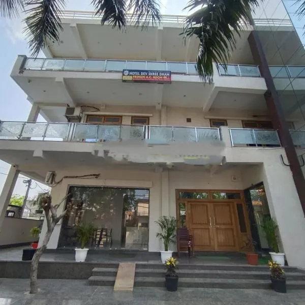 Girbar Dhaam Near By Prem mandir, hotel in Vrindāvan