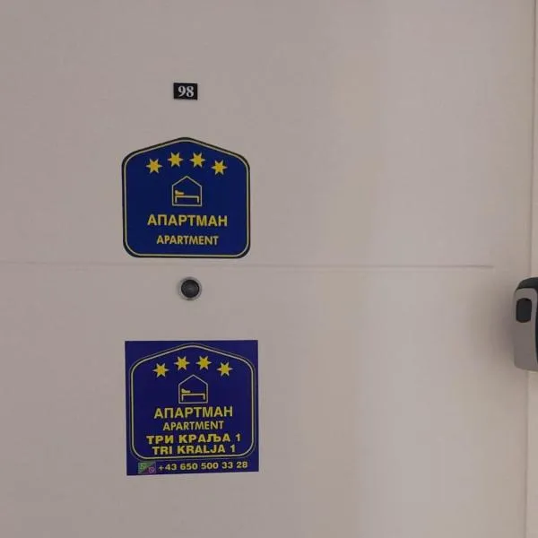 Apartman TRI KRALJA 1, ξενοδοχείο σε Banja Koviljača