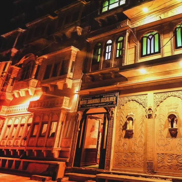 Hotel Shahiraj Jaisalmer, hotel in Jaisalmer