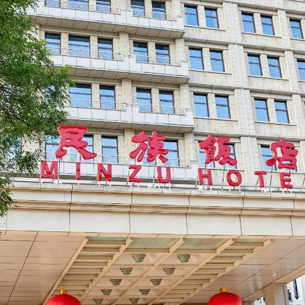 Min Zu Hotel, hotel di Beijing