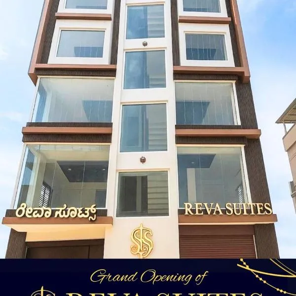Arsikere में, होटल Reva suites