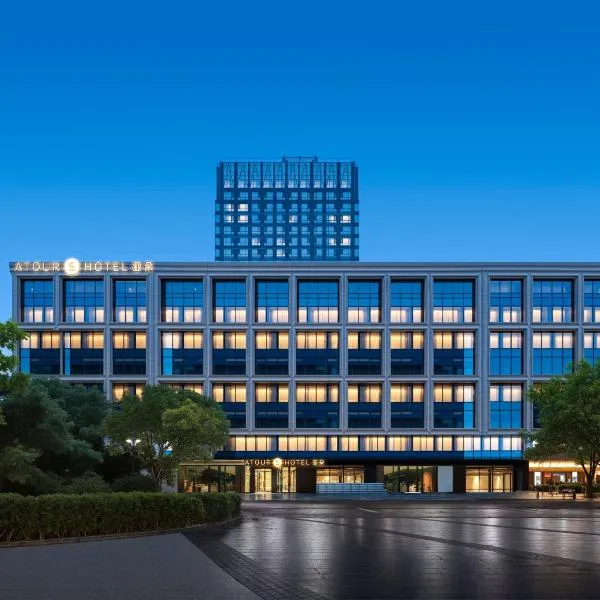 Atour S Hotel Beijing CBD Jianguomen - close to TianAnMen, hotel in Beijing