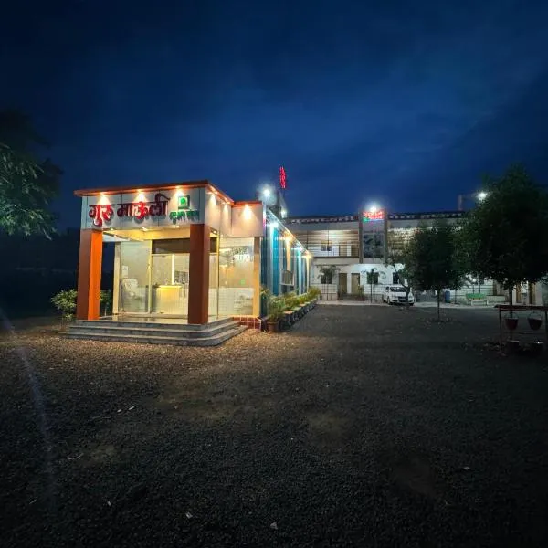 Gurumauli Guesthouse、Akalkotのホテル