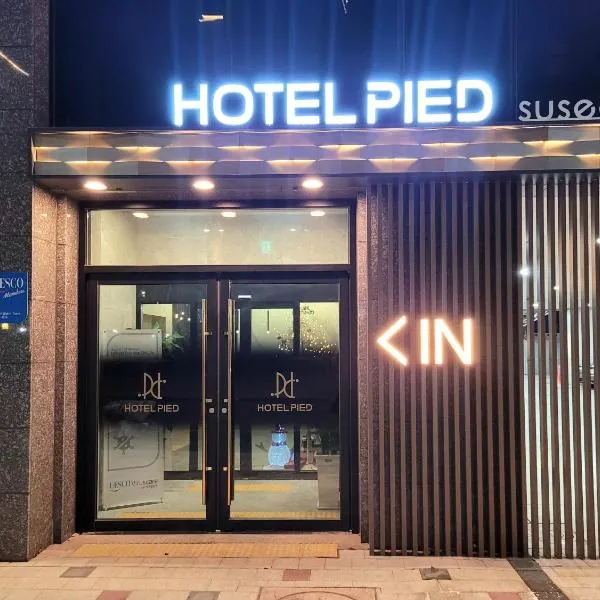 Hotel PIED Suseong, hotel en Daegu