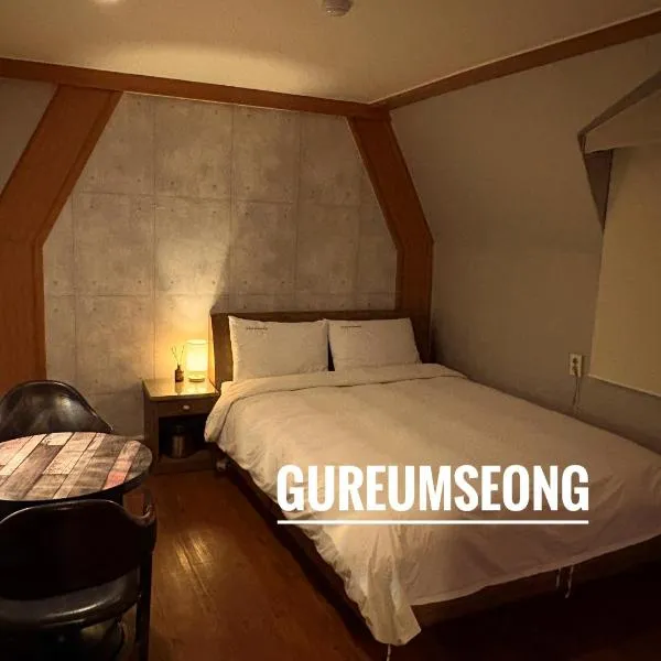 Gooreumseong motel, hotel di Seoul