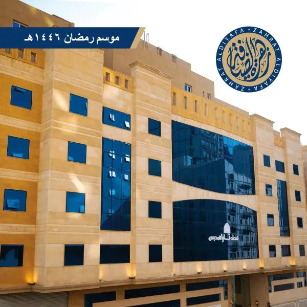 فندق تارا المحبس -محبس الجن-, Hotel in Al Khansāk