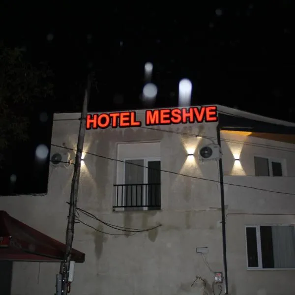 მეშვე, MESHVE, מלון בTsʼageri