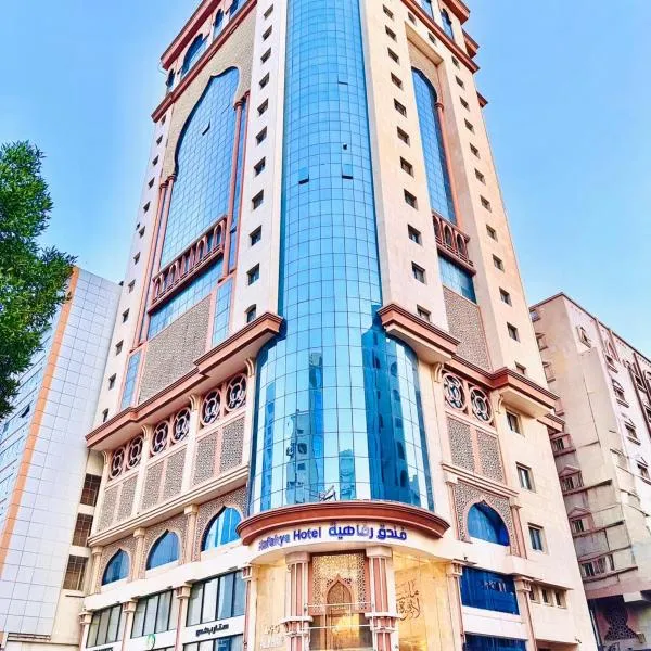 فندق رفاهية العزيزية, hotel v destinaci Al ‘Azīzīyah