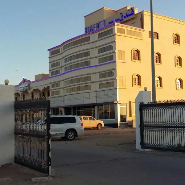 Serapis Hotel, hotel v destinaci Ḩilf
