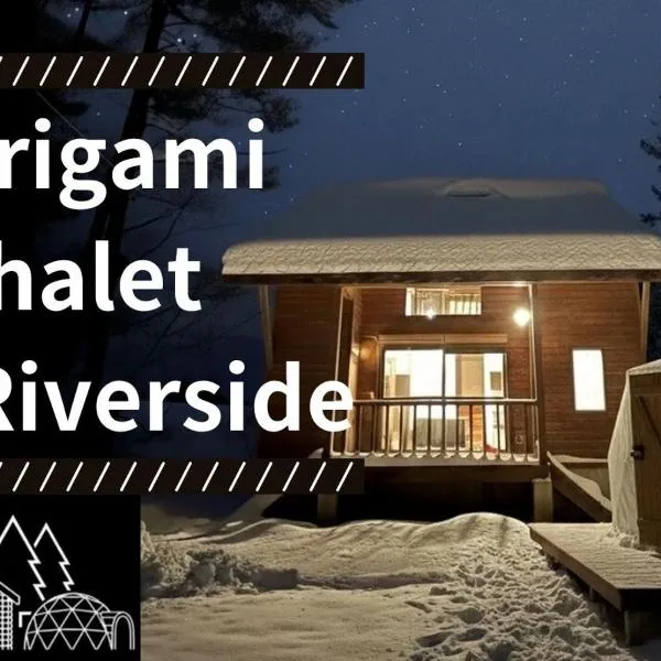 Origami Chalet - Riverside, hotel in Hakuba