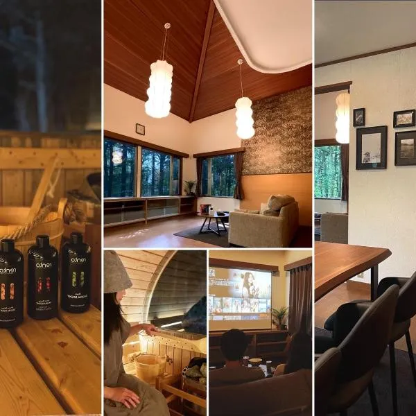 シュネール北軽井沢 150平米の贅沢空間 北欧サウナ 任天堂Switch BBQ ドッグラン, hotel en Tsumagoi