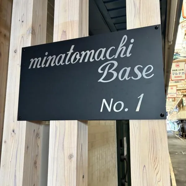 MinatomachiBase1 – hotel w Osace