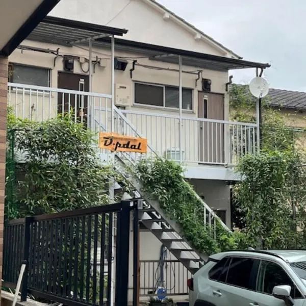 D-pdal Inn - Vacation STAY 38493v, hotel in Tokyo