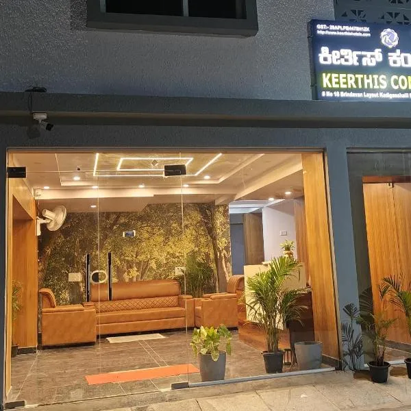 Keerthis Comforts Bengaluru Airport Hotel, hotel in Bengaluru