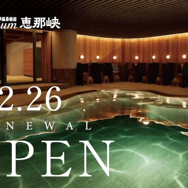 Ooedo Onsen Monogatari Premium Enakyo, hotel en Ena