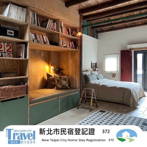 數樹 客房 ShuShu House: Jiufen şehrinde bir otel