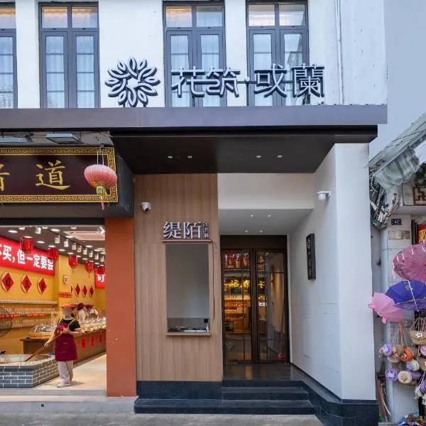 Floral Hotel Orchid Inn Chaozhou Ancient City Paifang Street Branch, hotel a Chaozhou