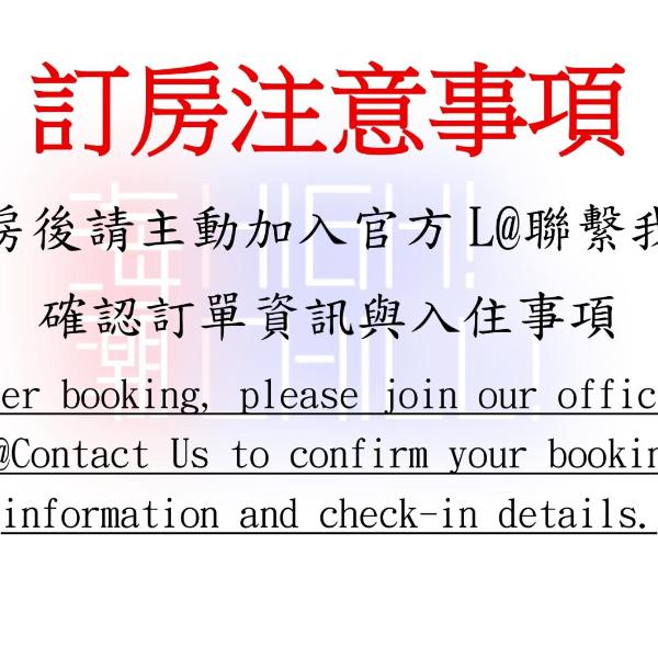住宿 台南包棟安平海潮民宿(4-22人包棟) - 台南