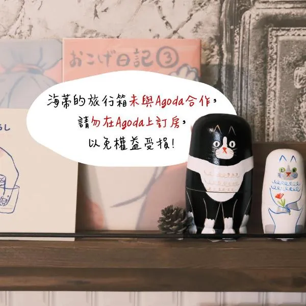 Heidisuitcase Homestay、花蓮市のホテル