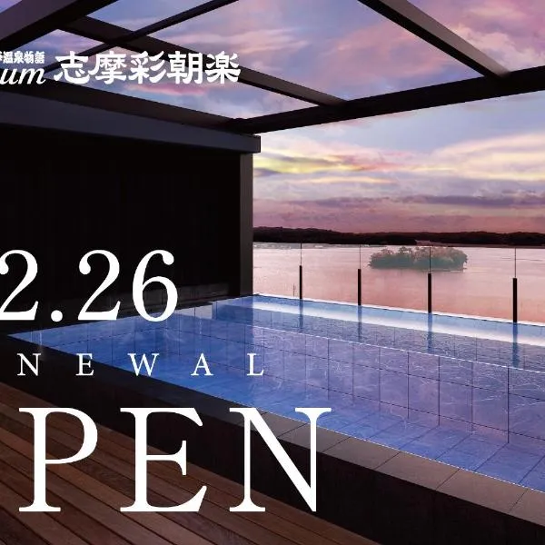 Ooedo Onsen Monogatari Premium Shima Saichoraku, hotel in Shima