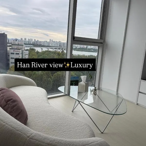 OPEN1-Hongdae, Hapjeong Station 1 minute, Luxury hotel style, Panorama Han River View 6 people, 2Room, 3Q bed, hotel a Seül