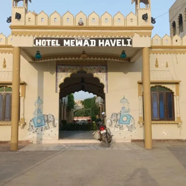Hotel Mewad Haveli Pushkar, hotel in Pushkar