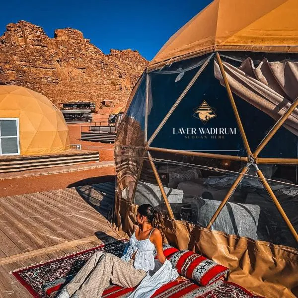 Laver wadi rum, hotel in Wadi Rum