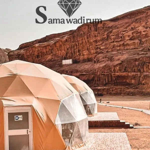 Sama Wadi Rum Luxury Camp, hotel v destinaci Wadi Rum