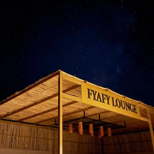 FYAFY Bidiyah Bedouin Camp, hotel in Bidiyah