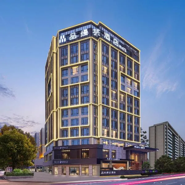 品缦芸酒店铜仁古城店, hotel sa Tongren