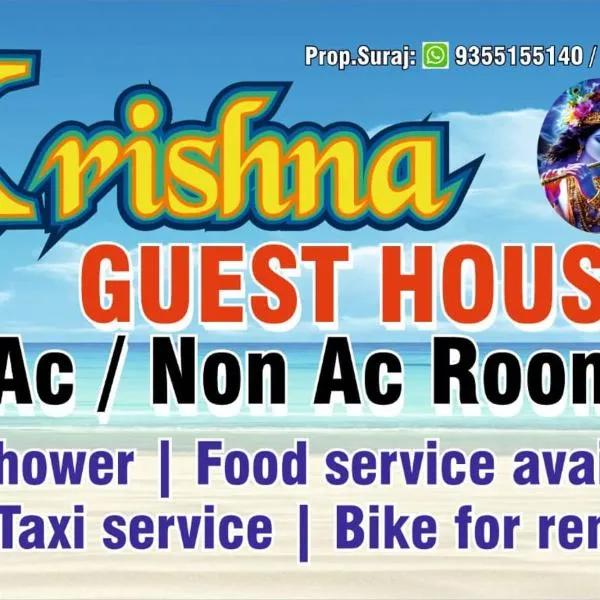 Krishna Guest House, khách sạn ở Arambol