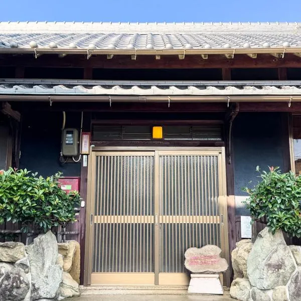 ギャラリー宿　INNAHOUSE ANDAGALLERY, hotel en Murotsu