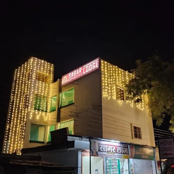 SAGAR Executive LODGE, hotel en Akalkot