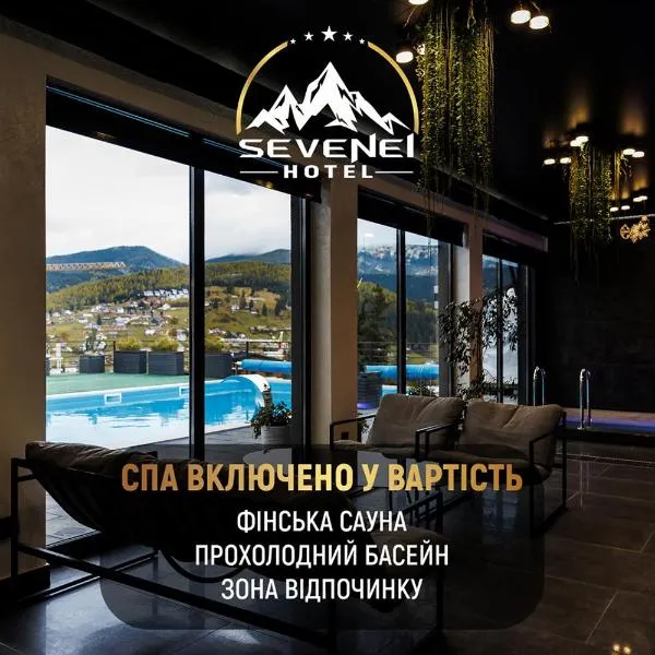 Севеней Готель, hótel í Bukovel