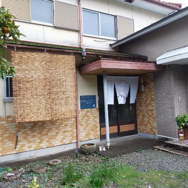 ゲストハウス凪季のやど, hotel v destinaci Načikatsuura