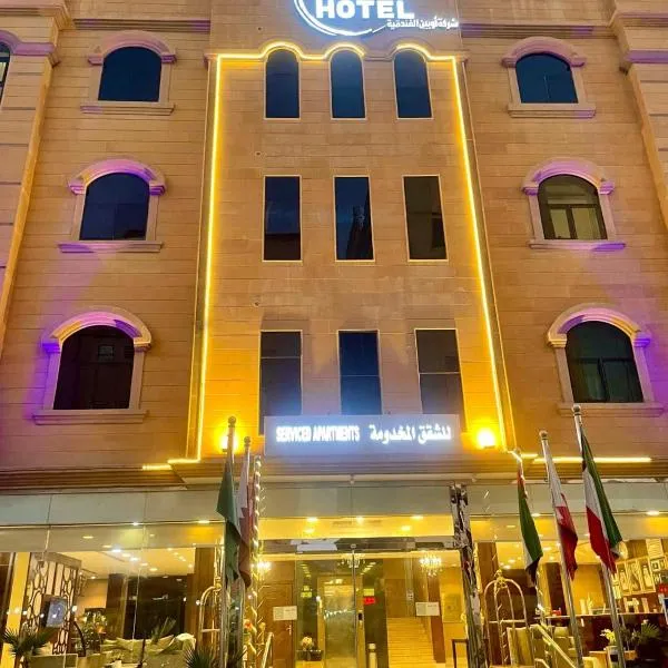 Open Hotel Alolaya, hotel a Al-Khubar