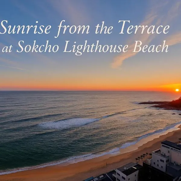 Sokcho Summitbay 1708 "Ocean View", ξενοδοχείο σε Σόκο