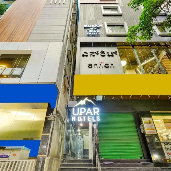 UPAR Hotels Brookefield, ξενοδοχείο στη Μπανγκαλόρ