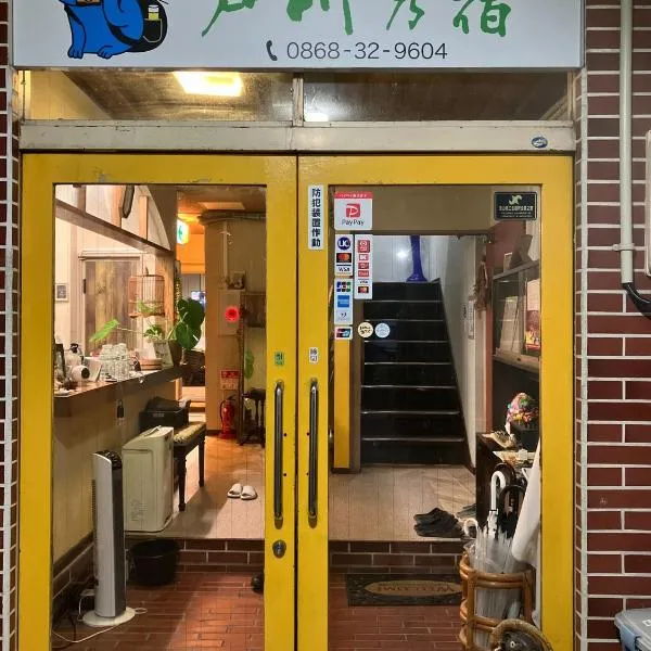 Togawa Nojuku - Vacation STAY 80141v, hotel en Tsuyama